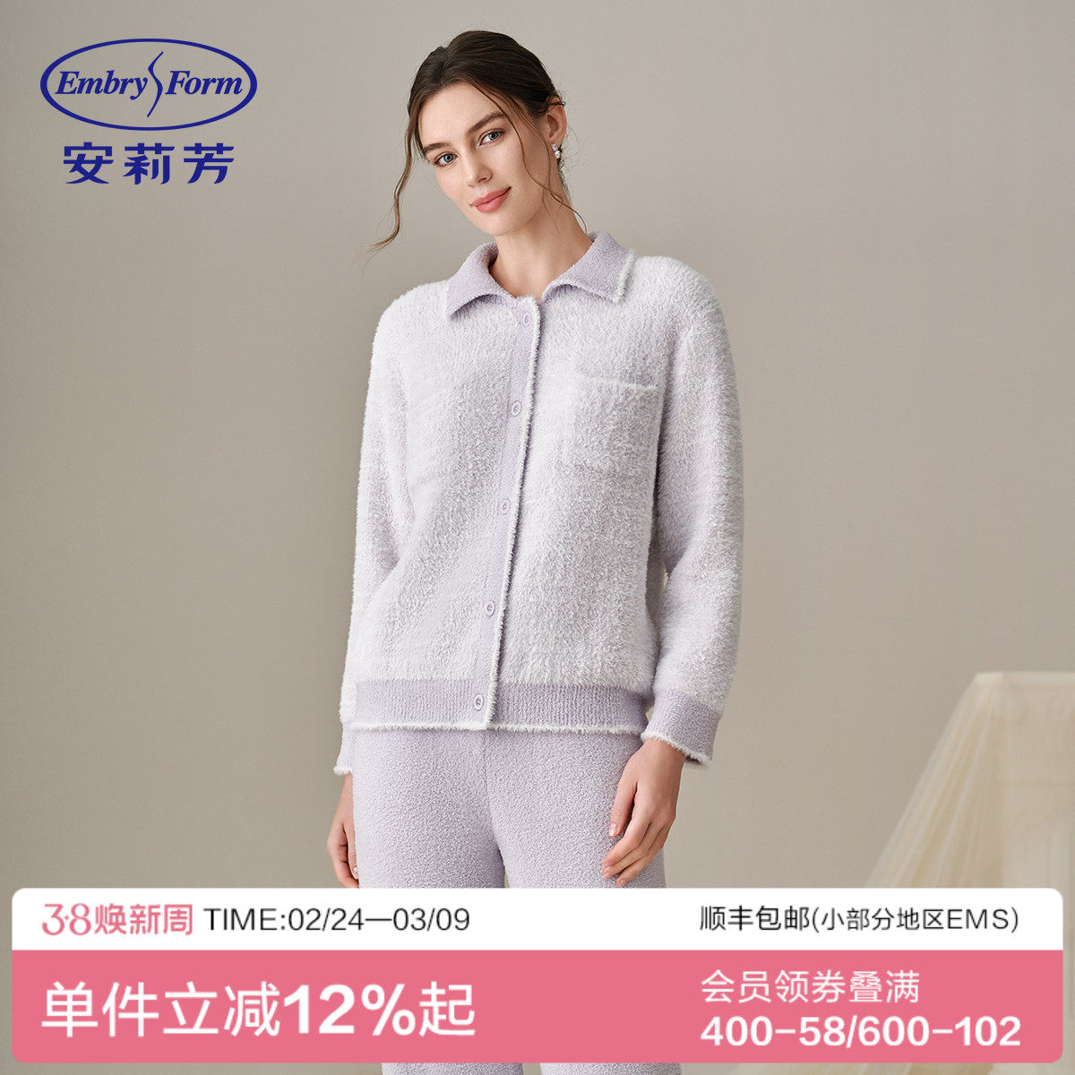 安莉芳女士家居服套装小香风可外穿暖衣睡衣秋冬款半边绒加绒加厚