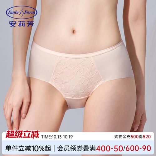 安莉芳专柜新品拼接花卉蕾丝中腰三角裤女士舒适包臀内裤E301054