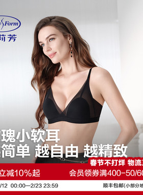 【玫瑰小软耳】安莉芳网纱性感上托胸罩无钢圈透气无痕舒适女文胸