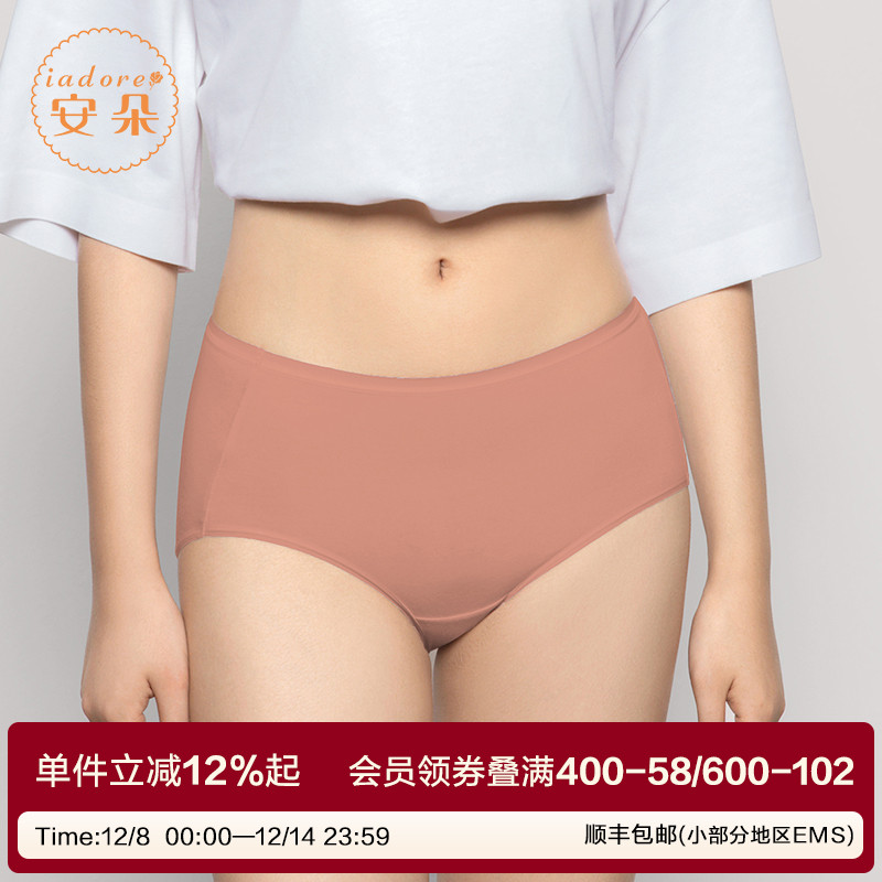 安莉芳旗下安朵商场同款棉质中腰三角裤女士舒适包臀内裤HP00098