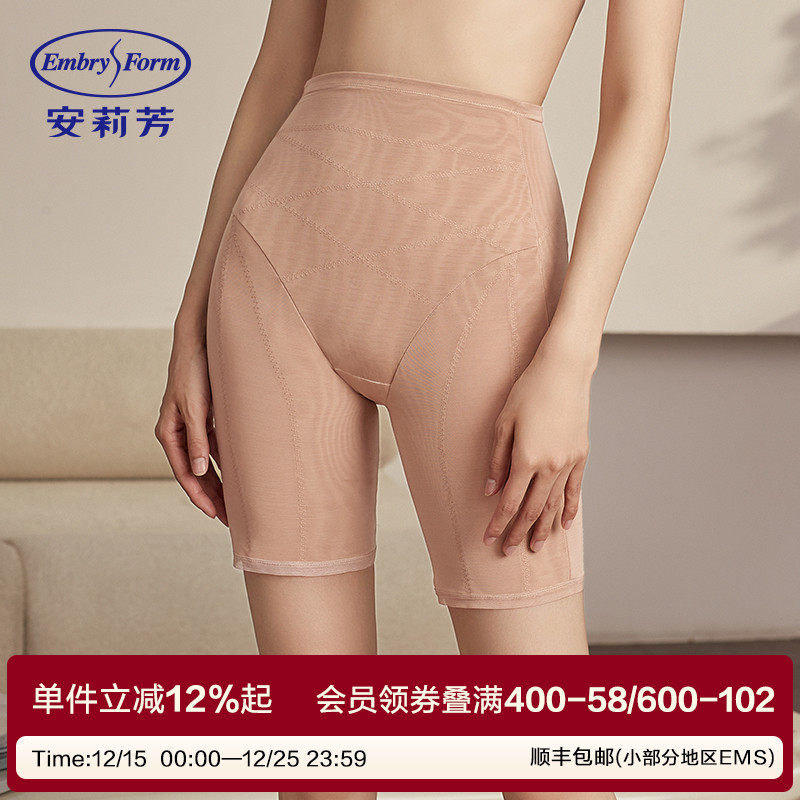 安莉芳专柜新品高腰塑身平角裤女提臀美体裤带腿平角束裤EP0022