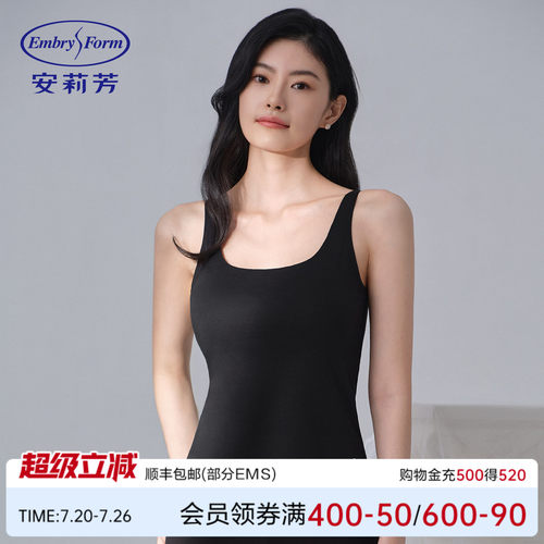 安莉芳专柜新品棉莫混纺无袖u领背心女士舒适带杯打底上衣ED00442