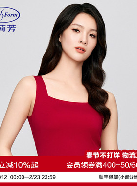 【免穿文胸】安莉芳专柜新品女简约本命年红色打底上衣大方领背心