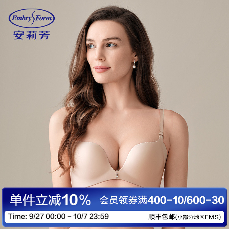 【光面舒挺杯】安莉芳无痕文胸女小胸聚拢显大无钢圈内衣EBW1086
