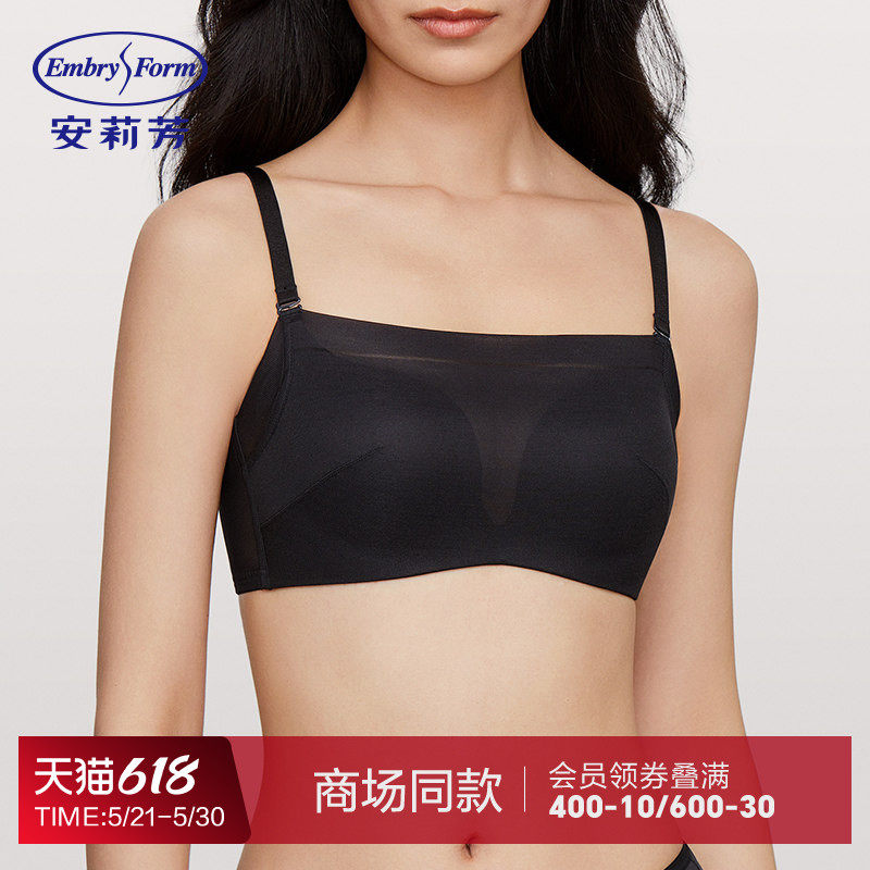 【舒挺杯】安莉芳光面无痕防走光抹胸文胸内搭女可拆肩带小胸内衣