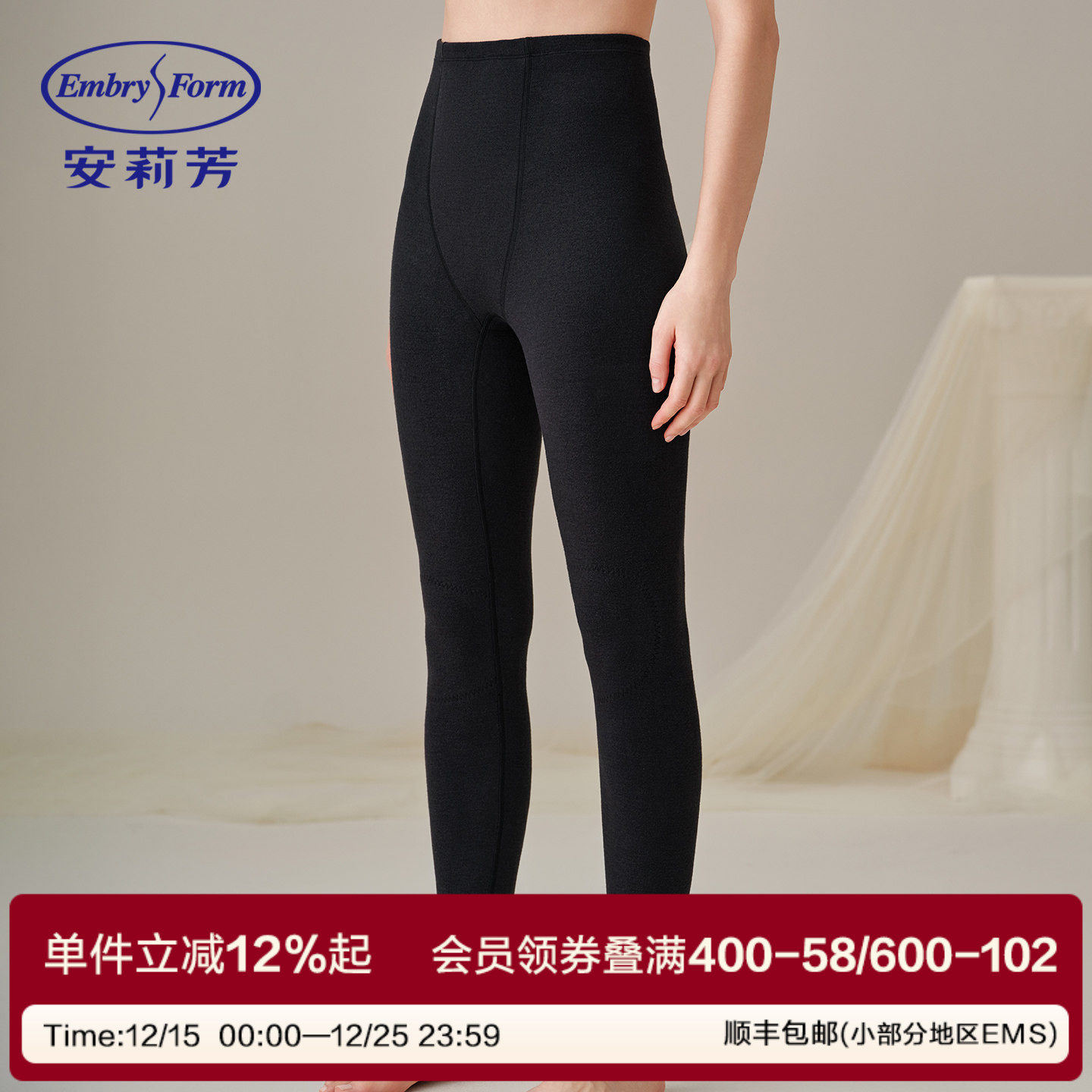 安莉芳2025年新款女士秋裤舒适内穿秋冬季护膝加厚内穿打底暖衣裤