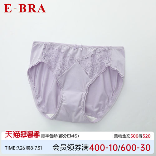 【第二件0元】安莉芳旗下E-BRA蕾丝花边中腰三角裤女内裤KP00050