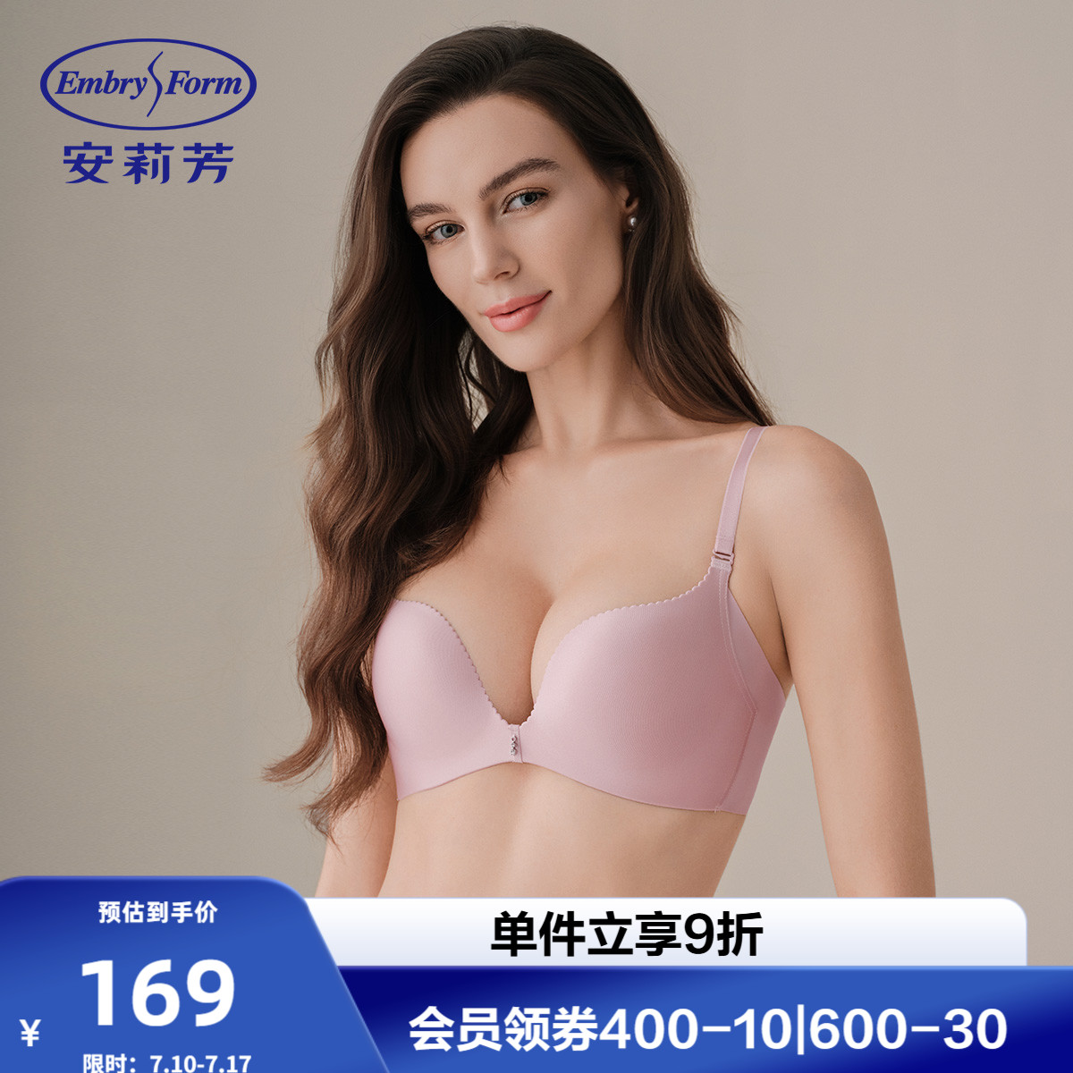 【舒挺杯】安莉芳光面无痕收副乳无钢圈小胸聚拢内衣女士夏日文胸
