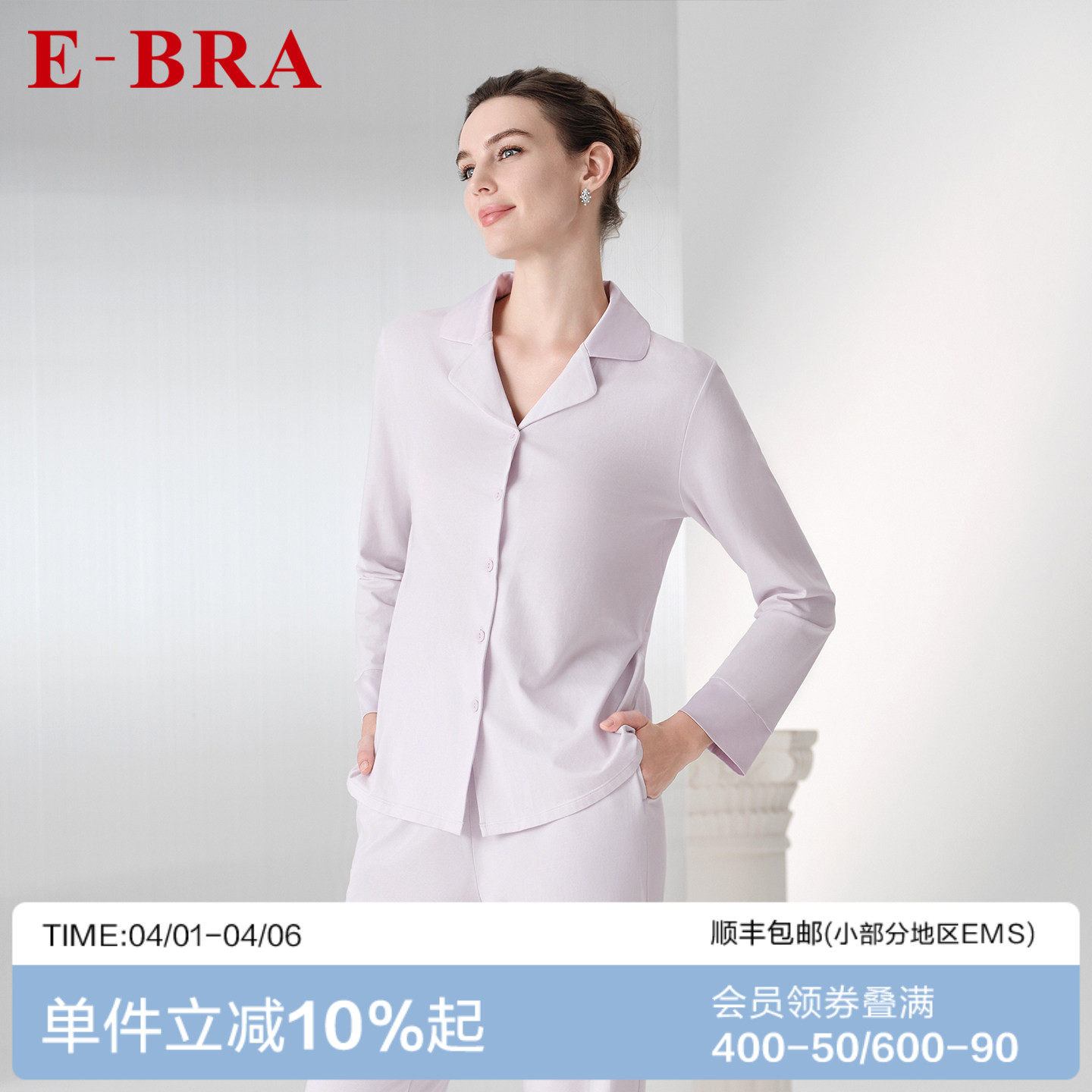 安莉芳旗下E-BRA女士棉简约风长袖长裤开衫睡衣家居服套装KL0