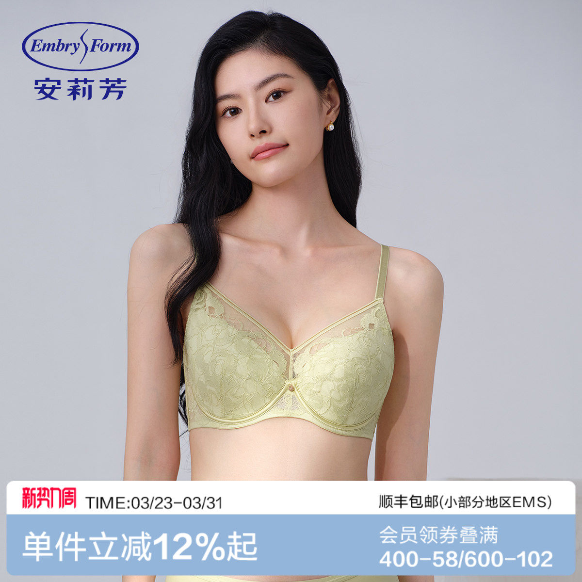 安莉芳专柜新品花卉蕾丝性感内衣女舒适大胸显小薄款文胸EB0105