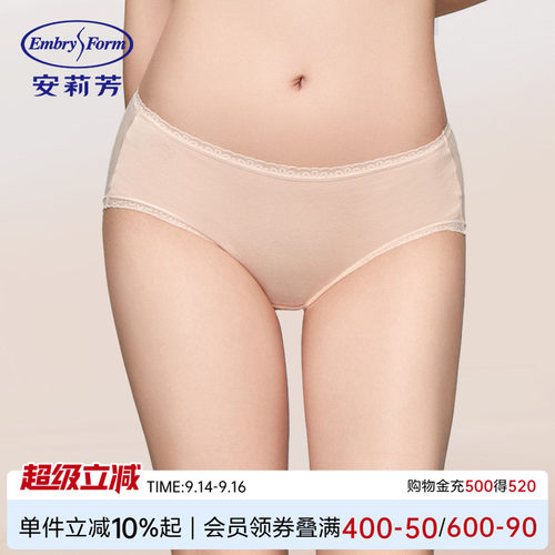 安莉芳柔贴裤棉质中腰透气内裤女