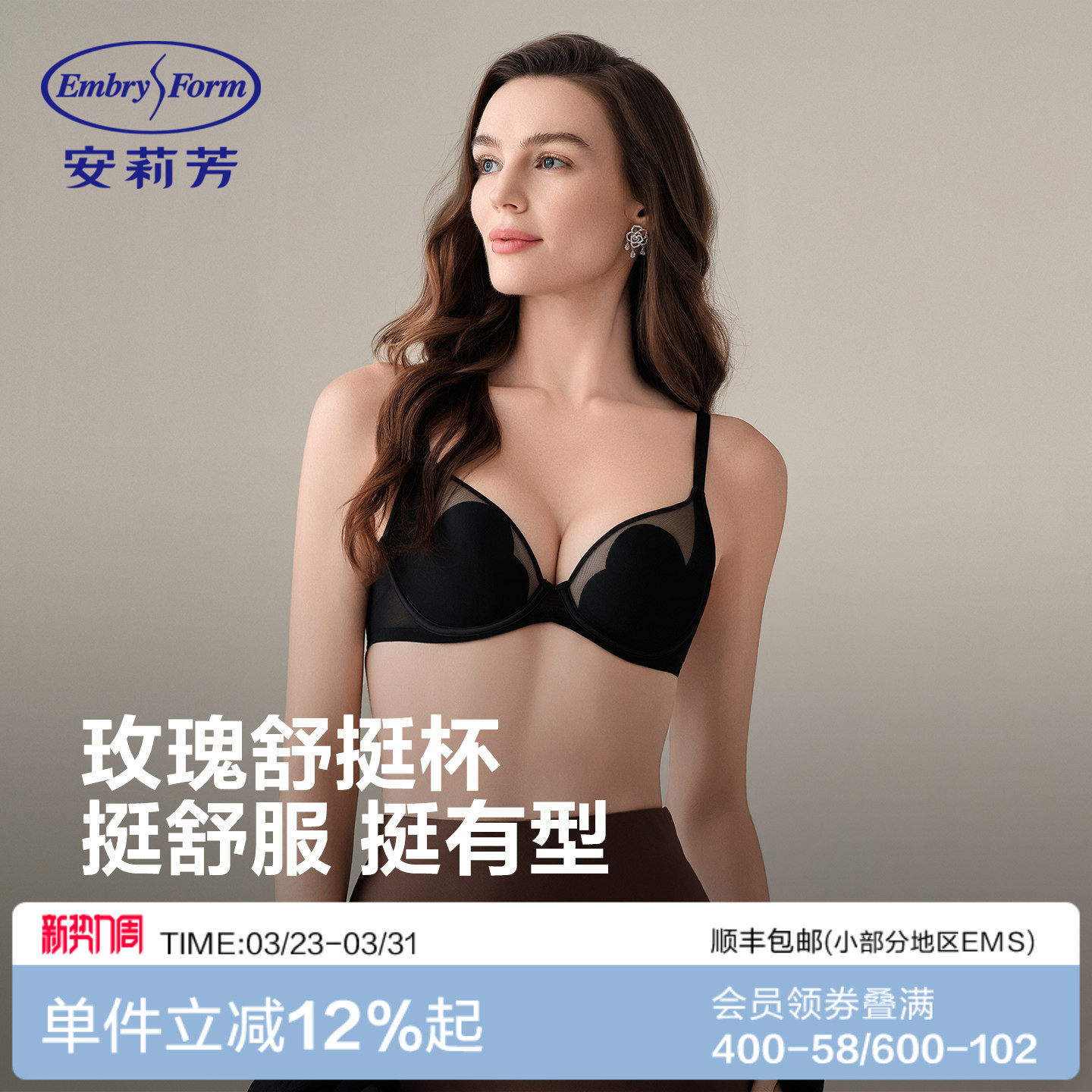 【玫瑰花瓣杯】安莉芳大胸显小文胸女性感时尚超薄款网纱胸罩内衣