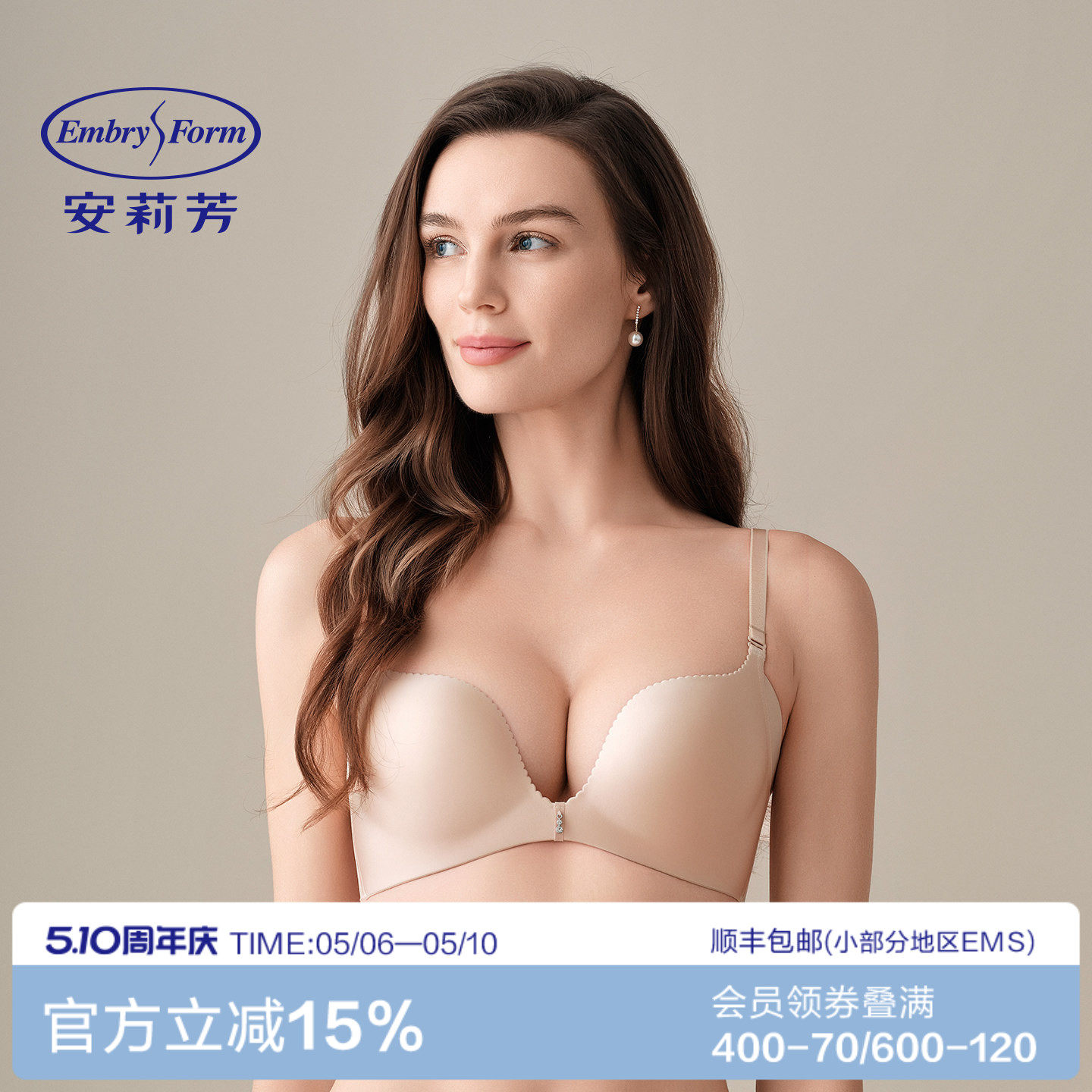 【舒挺打卡杯】安莉芳蕾丝聚拢文胸无钢圈胸罩女小胸聚拢显大内衣