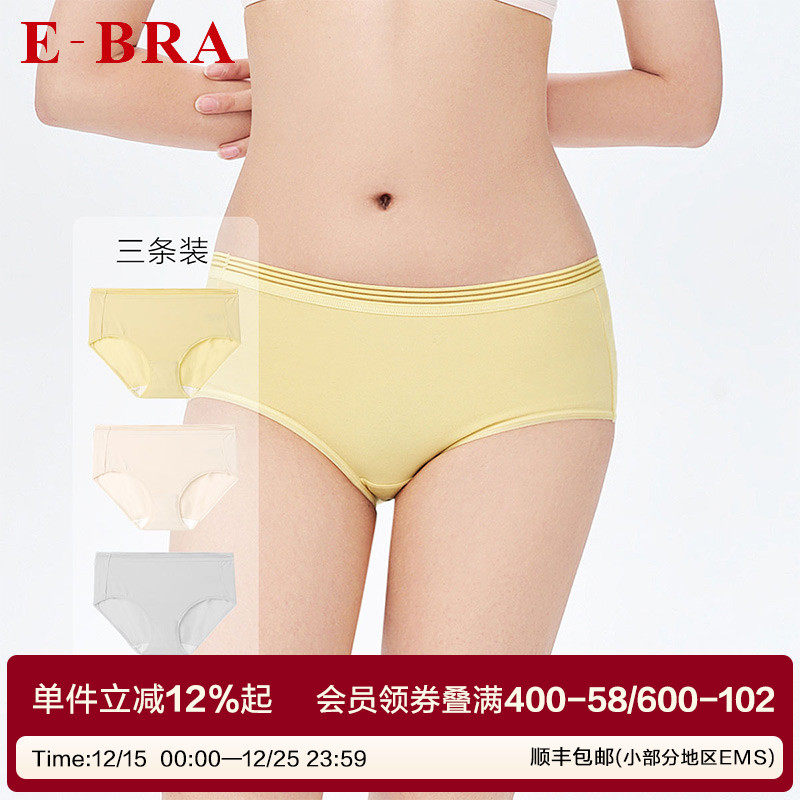 【三条装】安莉芳旗下E-BRA薄款莫代尔内裤女士低腰三角裤KP0