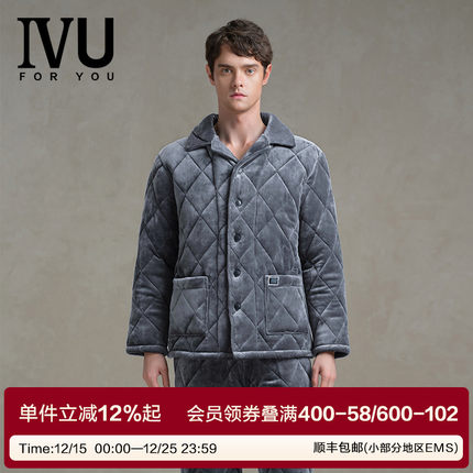 安莉芳旗下IVU专柜新品男士米粒绒翻领开衫睡衣家居服套装ULY0206
