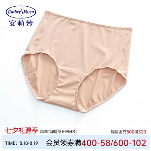 安莉芳舒适纯色女内裤