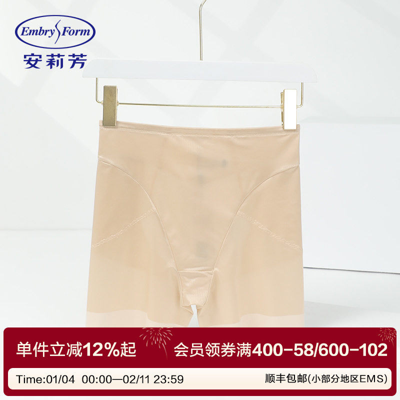 安莉芳商场同款高腰齐腿轻塑裤女士3D包臀显瘦塑身美体裤EP00093,女士内衣/男士内衣/家居服,塑身美体裤,淘宝优惠券,粉丝福利购,淘宝优惠卷
