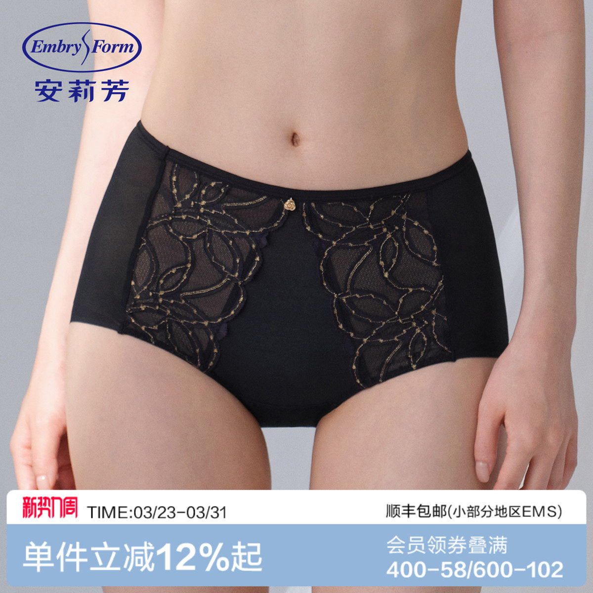 安莉芳专柜新品拼接蕾丝中腰平角裤舒适女士舒适包臀内裤E2W100