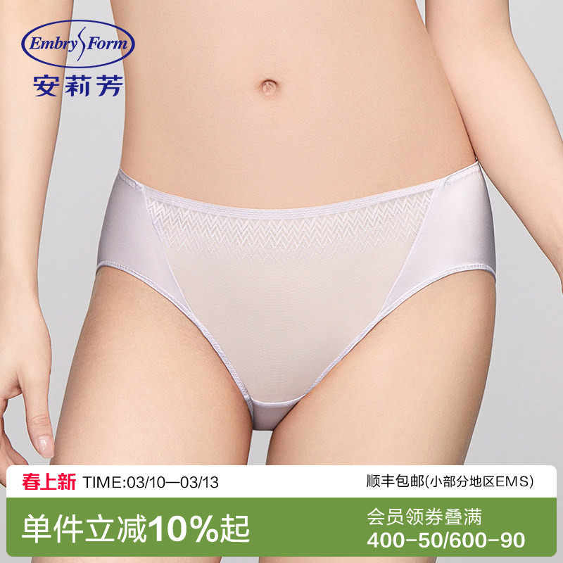 安莉芳专柜新品低腰性感三角裤女士舒适轻薄无痕包臀内裤EP00244