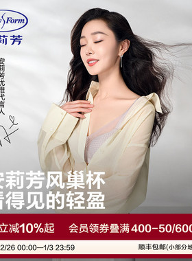 【宋轶同款风巢杯】安莉芳透气文胸大胸显小本命年红小胸聚拢内衣