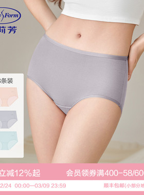 【三条装】安莉芳时尚薄款抗菌弹力无痕不勒内裤女包臀中腰三角裤