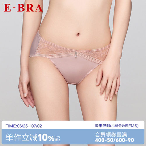 安莉芳旗下E-BRA专柜新品蕾丝中腰性感三角裤女士包臀内裤K200289