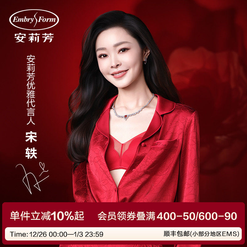 宋轶同款 玫瑰舒挺杯安莉芳蕾丝小胸聚拢内衣女士无钢圈文胸BB