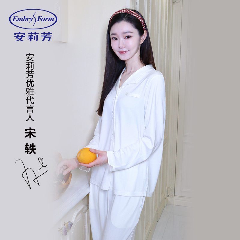 【宋轶同款】安莉芳2025年新款女士莫代尔舒适睡衣居裙家居服套装
