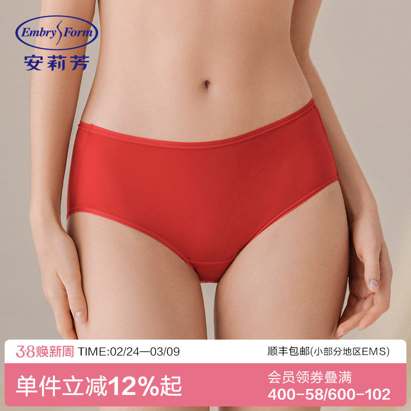 【领券下单 147三条】 安莉芳莫代尔包臀简约内裤抑菌棉三角裤