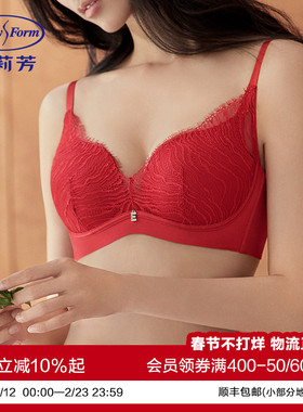 【舒挺杯】安莉芳蕾丝无钢圈文胸女小胸聚拢本命年红内衣EB00709