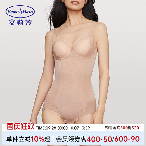 安莉芳专柜新品收腰提臀塑身连体衣女网纱软钢圈美体内衣EY00043