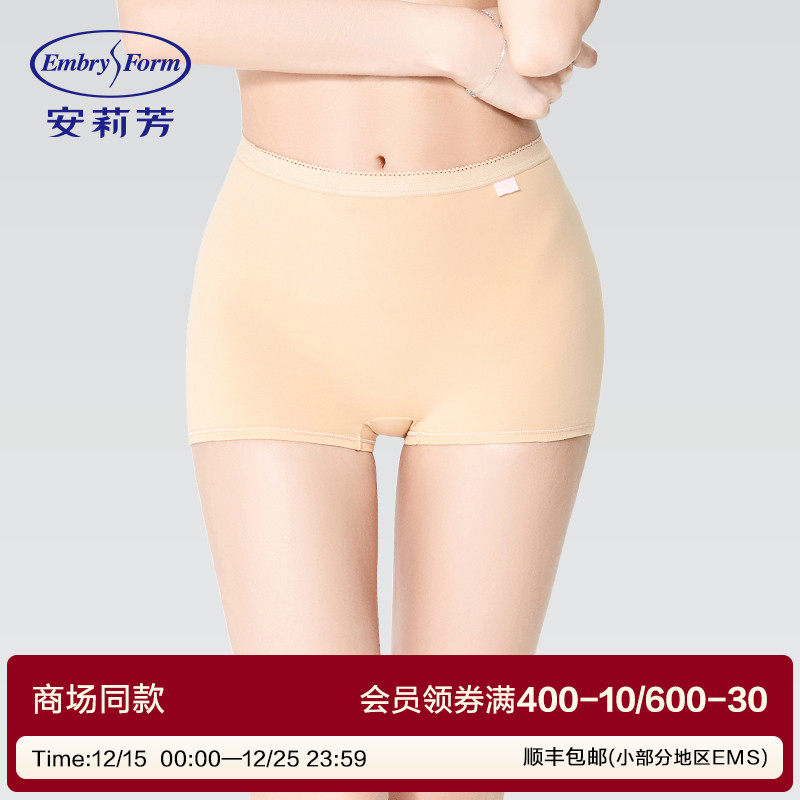 安莉芳女士舒适棉质内裤防走光高腰安全裤舒适包臀平角裤EP1170