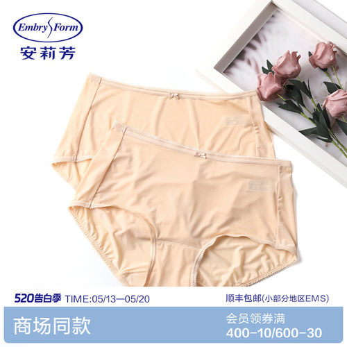 【2条装】安莉芳女士中腰三角裤