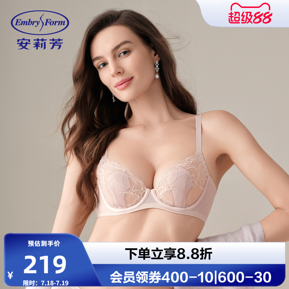 安莉芳玫瑰兔耳朵杯夏季超薄款内衣女大胸显小单层围防凸点文胸