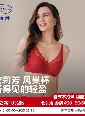 【风巢杯】安莉芳时尚薄款透气软支撑文胸女大胸显小无痕内衣