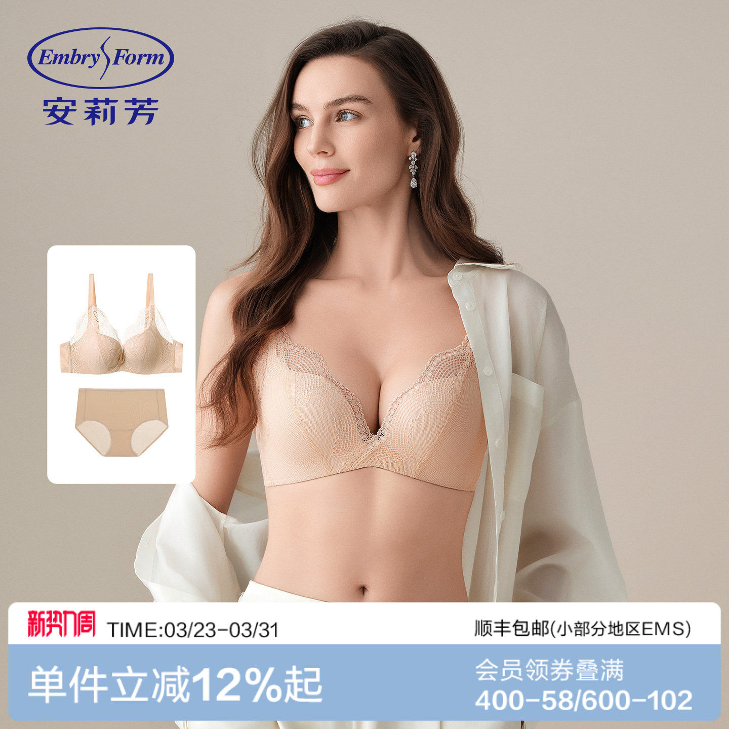 【宋轶同款打卡杯套装】安莉芳舒挺杯小胸聚拢无钢圈文胸内裤套装