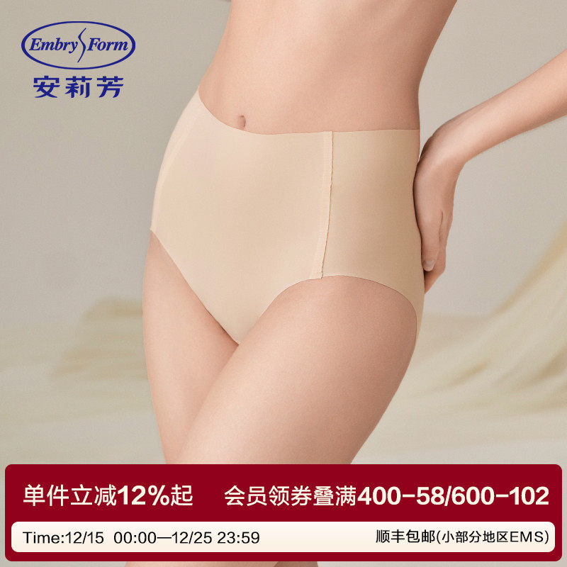 领券拍3条149 安莉芳中腰平角裤女士舒适包臀速干无痕内裤EPW