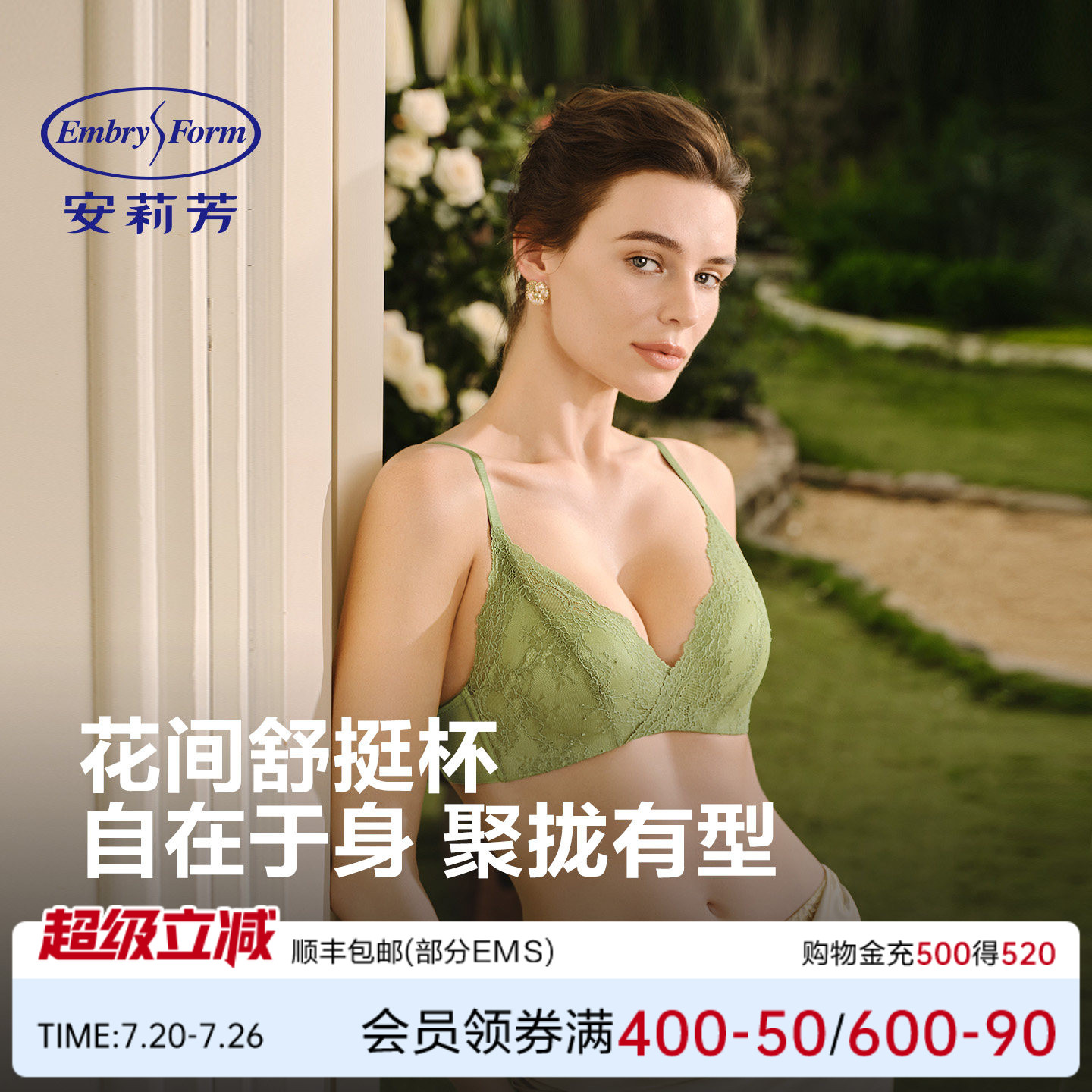 【花间舒挺杯】安莉芳蕾丝无钢圈内衣女小胸显大聚拢收副乳文胸罩