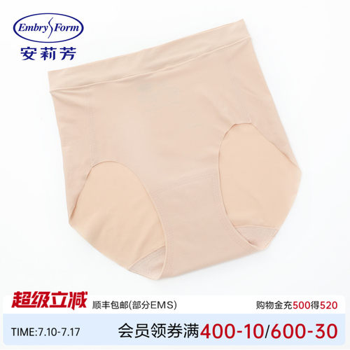 安莉芳专柜新品纯色简约中腰三角裤女士透气包臀舒适内裤E200974