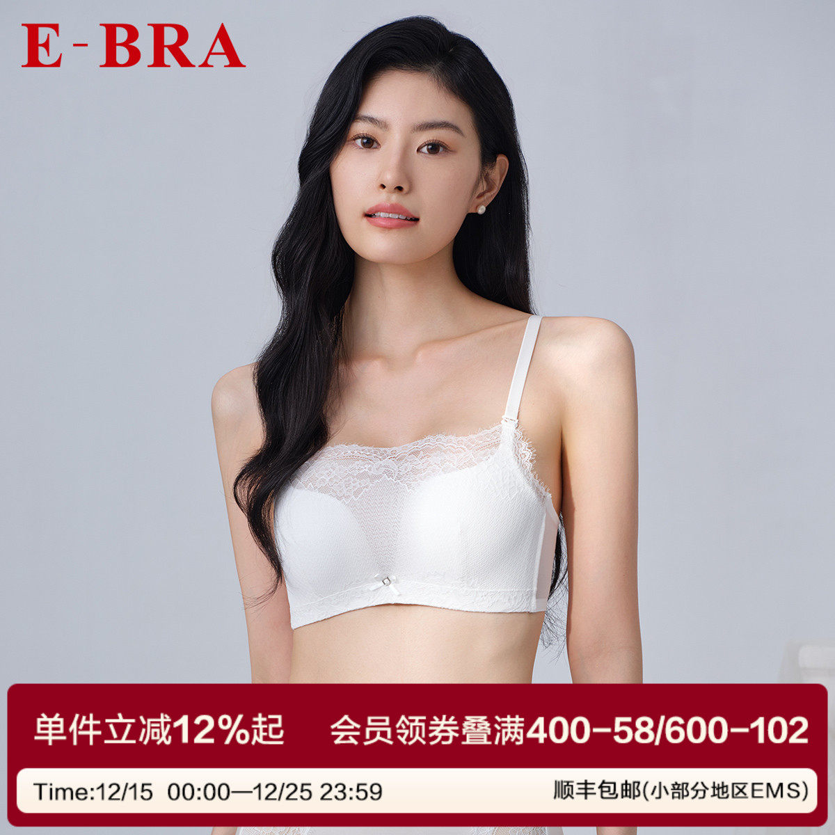 安莉芳E-BRA防走光抹胸2025新款蕾丝胸罩无钢圈小胸聚拢文胸