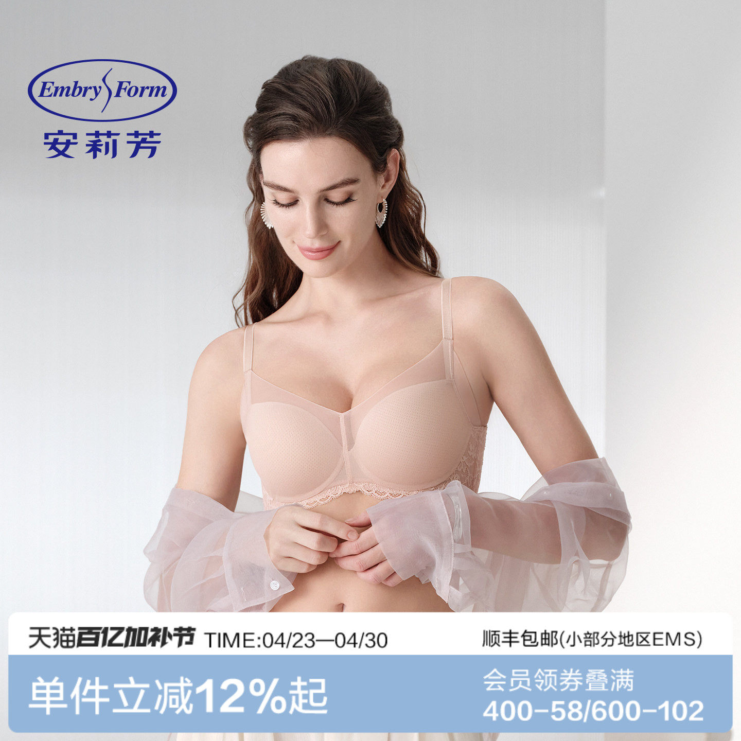 【掌托风巢杯】安莉芳蕾丝小胸聚拢显大内衣女网纱透气承托文胸罩