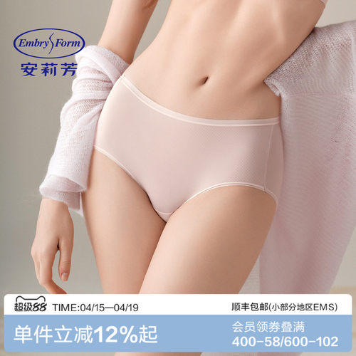 安莉芳抗菌中腰无痕风巢裤