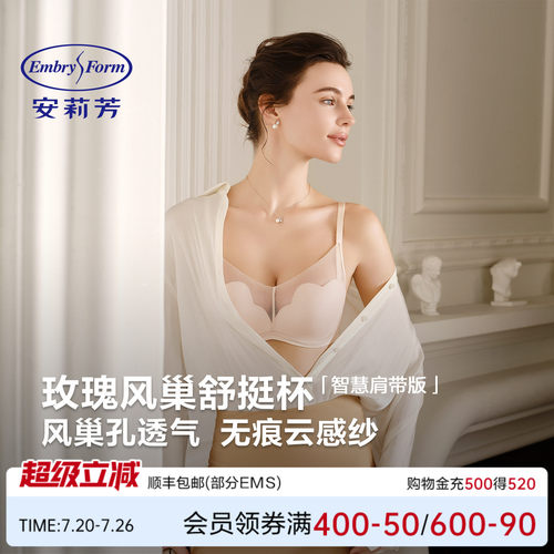 【玫瑰风巢舒挺杯】安莉芳小胸聚拢显大内衣女网纱透气无钢圈文胸
