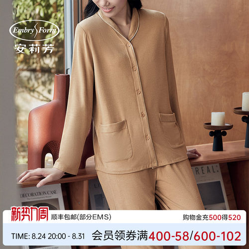 安莉芳女士小翻领长袖家居服套装本命年红色舒适睡衣睡裤EL00616