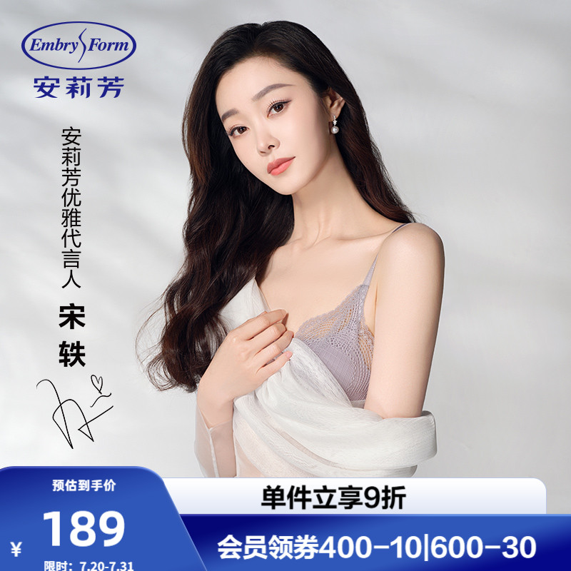 【宋轶同款 舒挺打卡杯】安莉芳无钢圈文胸女士小胸聚拢显大内衣