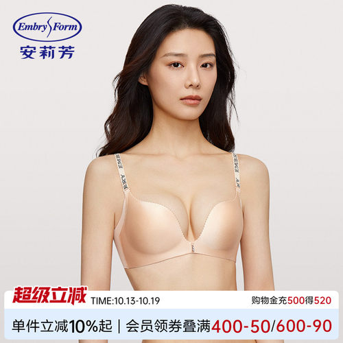 安莉芳无钢圈小胸聚拢显大文胸