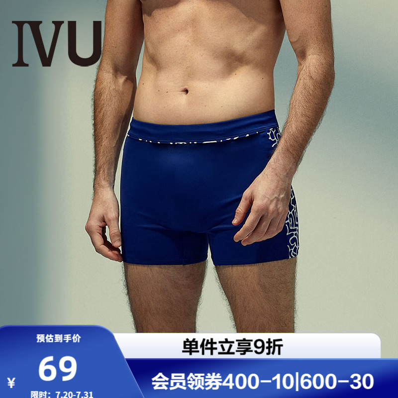 安莉芳旗下IVU男士印花平角泳裤