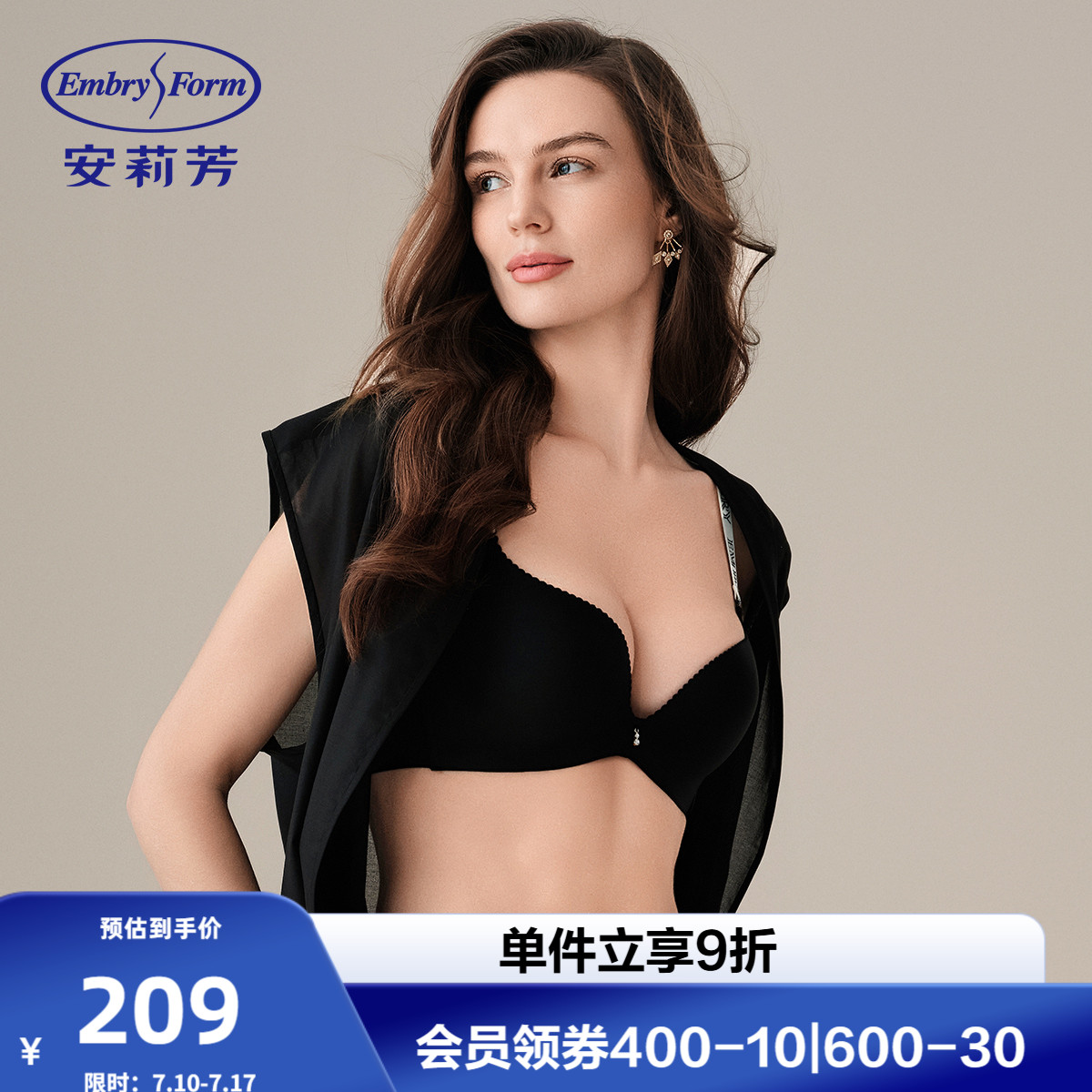 舒适薄款女士文胸安莉芳