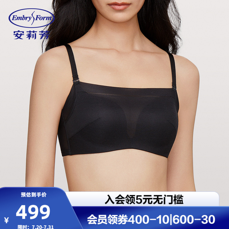 【舒挺杯】安莉芳光面无痕防走光抹胸文胸内搭女可拆肩带小胸内衣