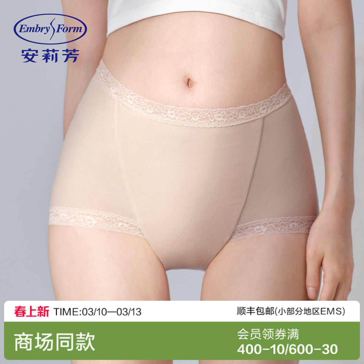 安莉芳专柜新品女士高腰三角生理裤棉质混纺舒适不勒内裤EP00310